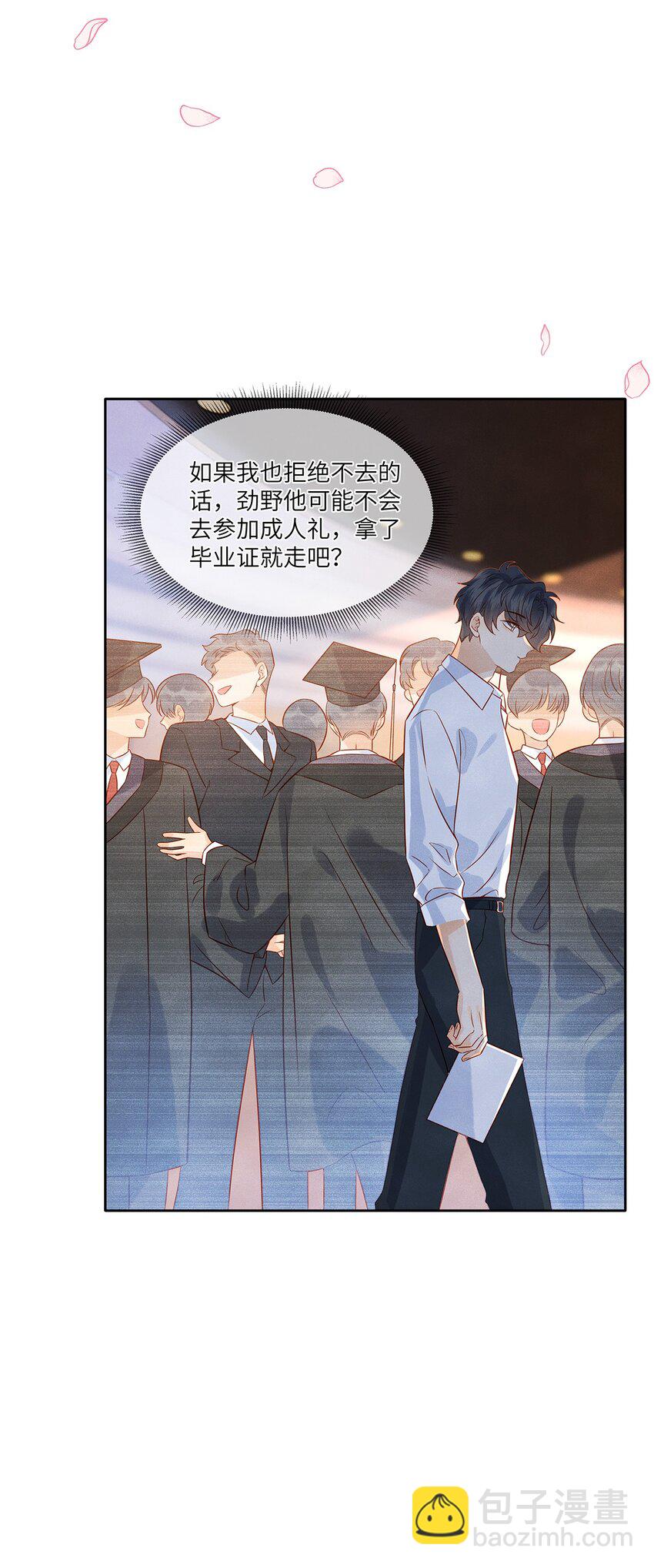 043 成人礼-第43话