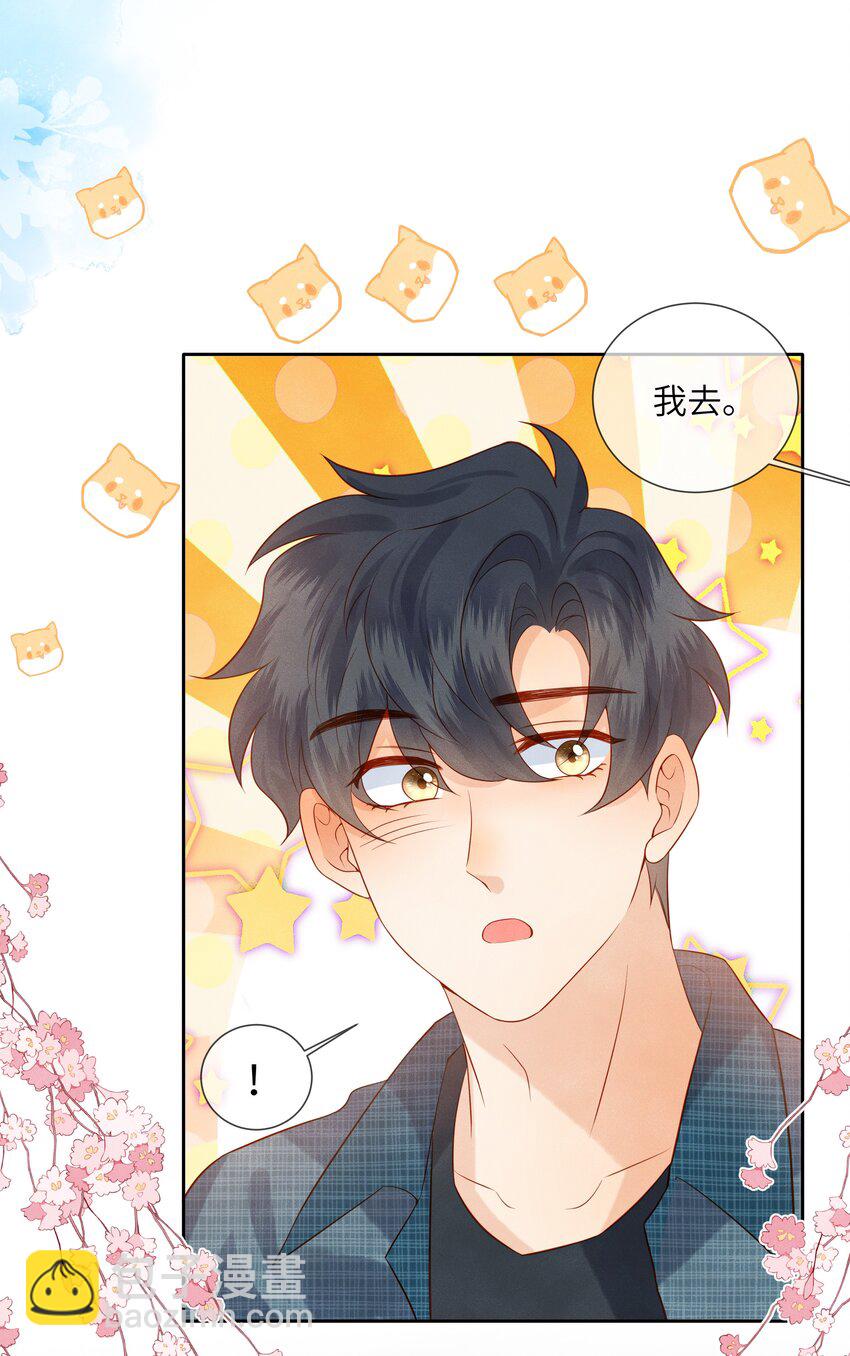 043 成人礼-第43话