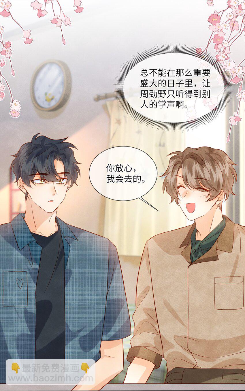 043 成人礼-第43话