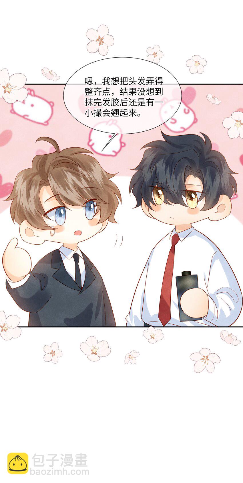 043 成人礼-第43话