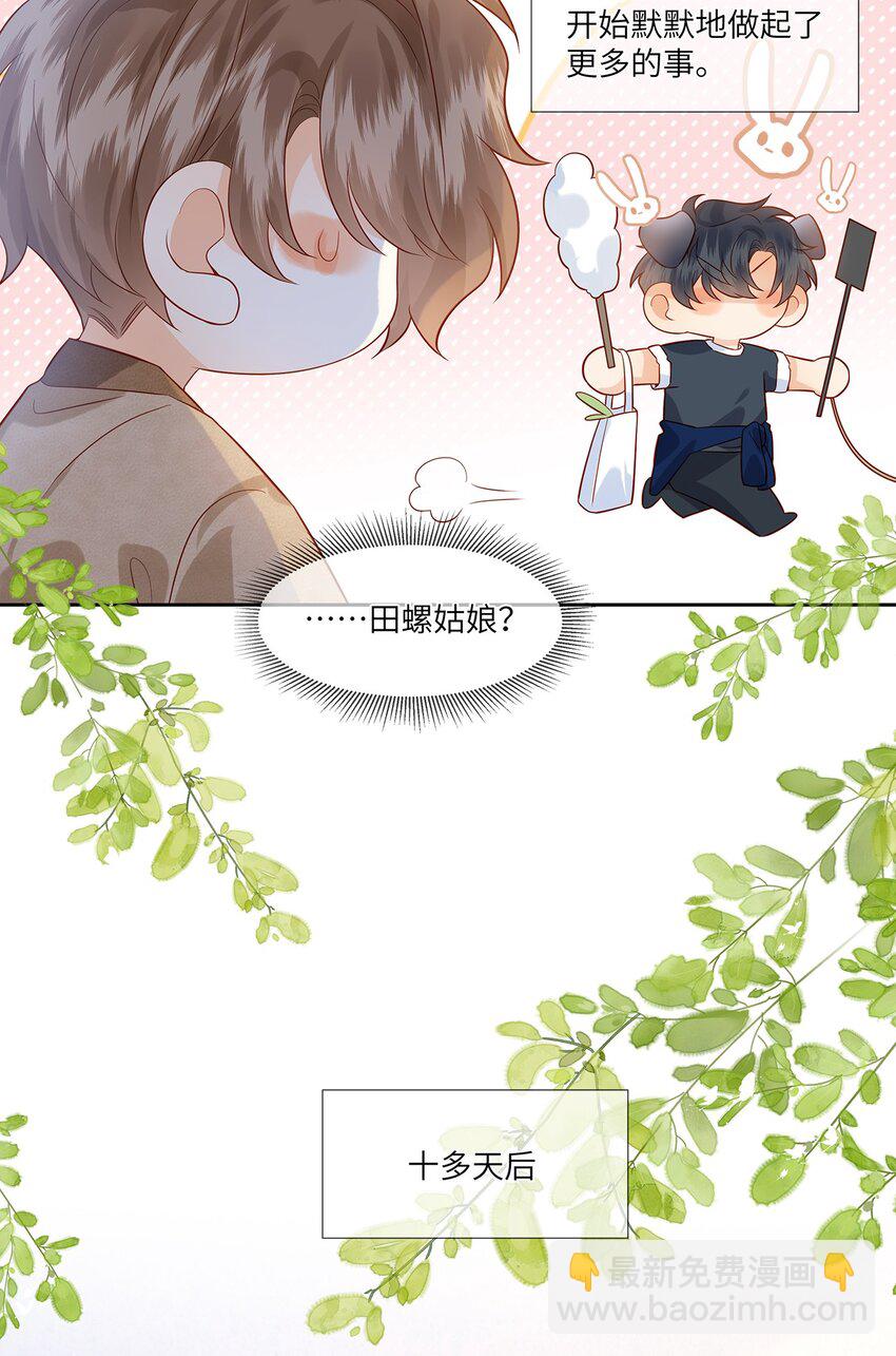 043 成人礼-第43话