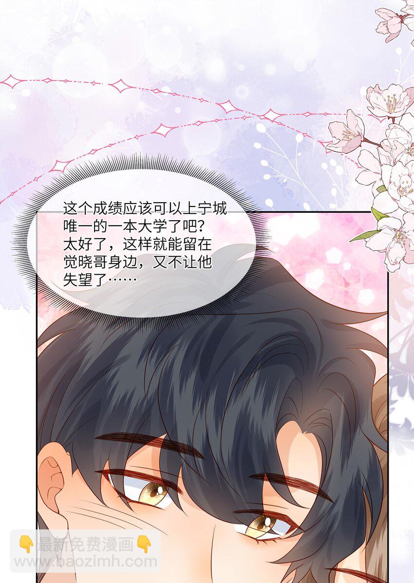 043 成人礼-第43话