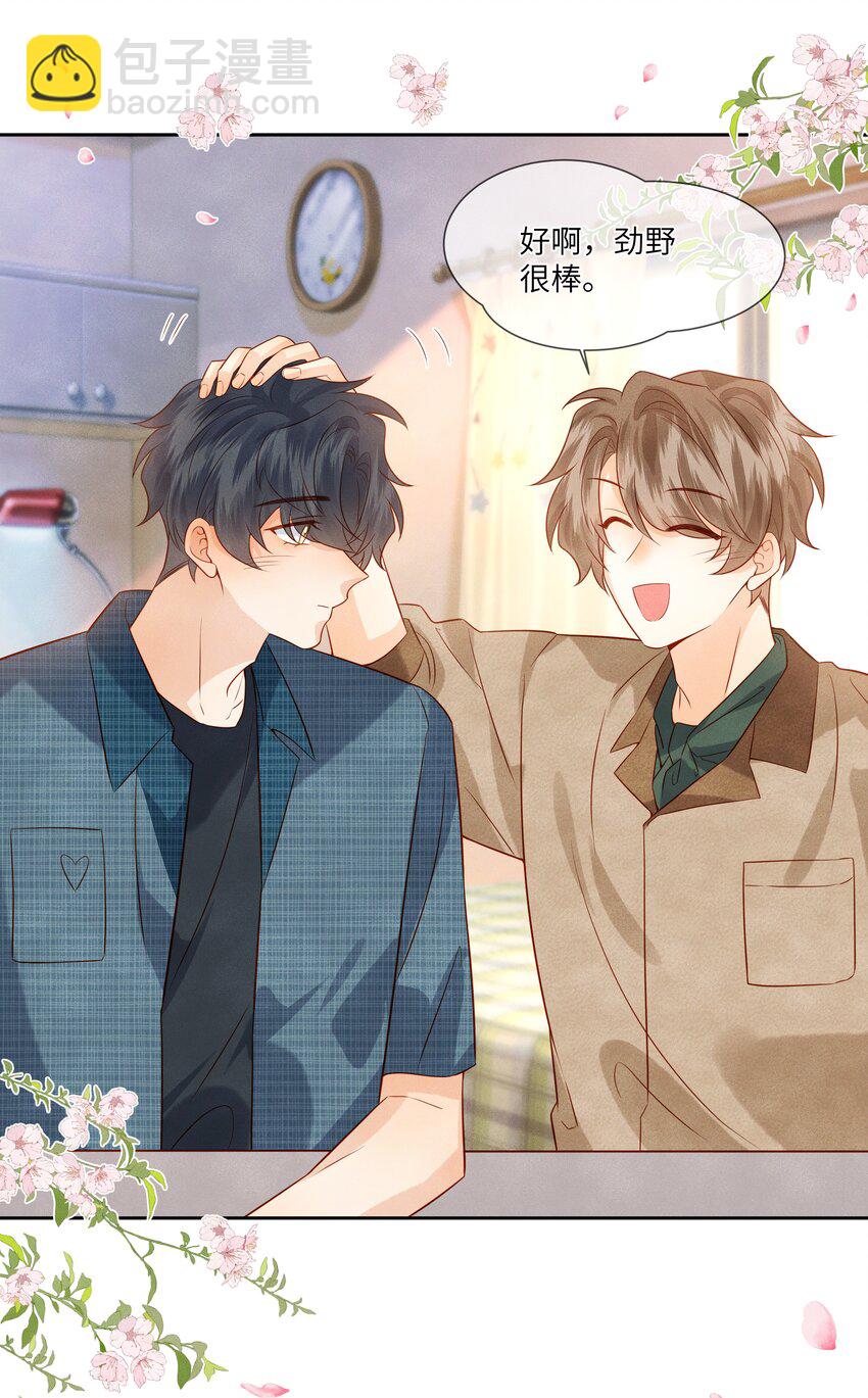 043 成人礼-第43话