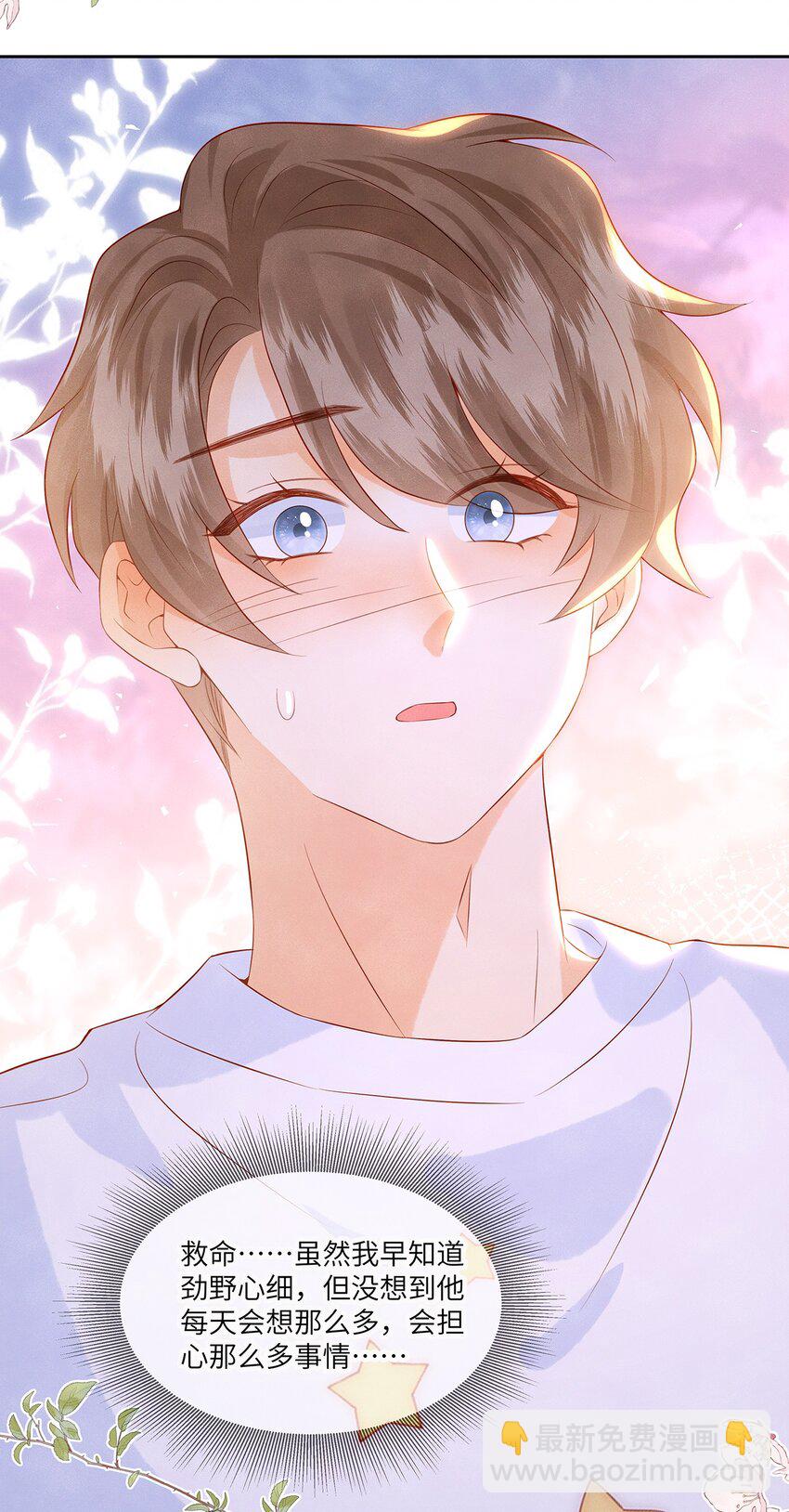 045 我们现在就得谈恋爱！-第45话