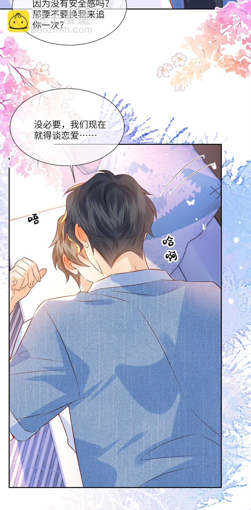 045 我们现在就得谈恋爱！-第45话