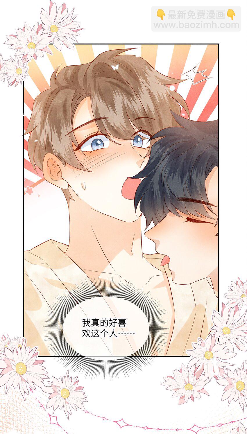 045 我们现在就得谈恋爱！-第45话