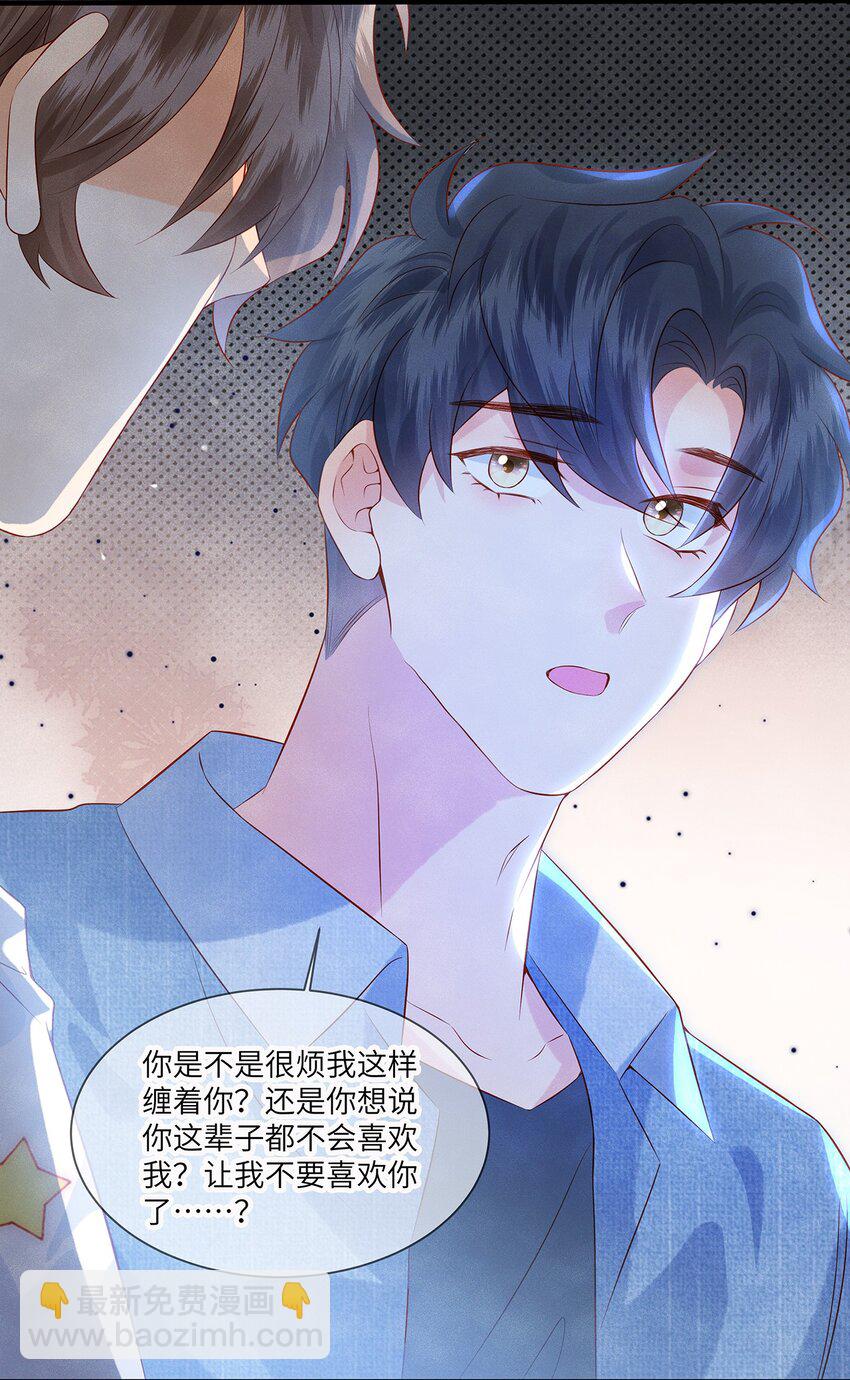 045 我们现在就得谈恋爱！-第45话