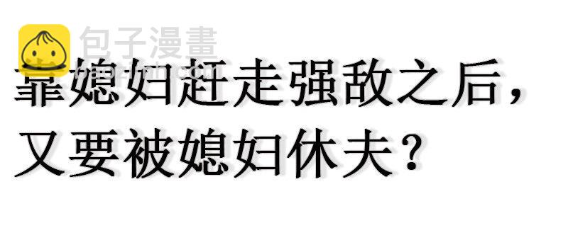 劍途 - 預告(1/2) - 6