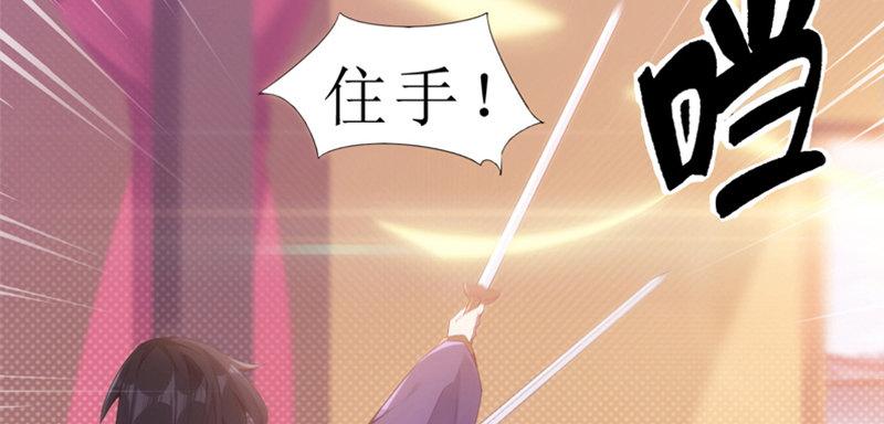 劍途 - 預告(1/2) - 8