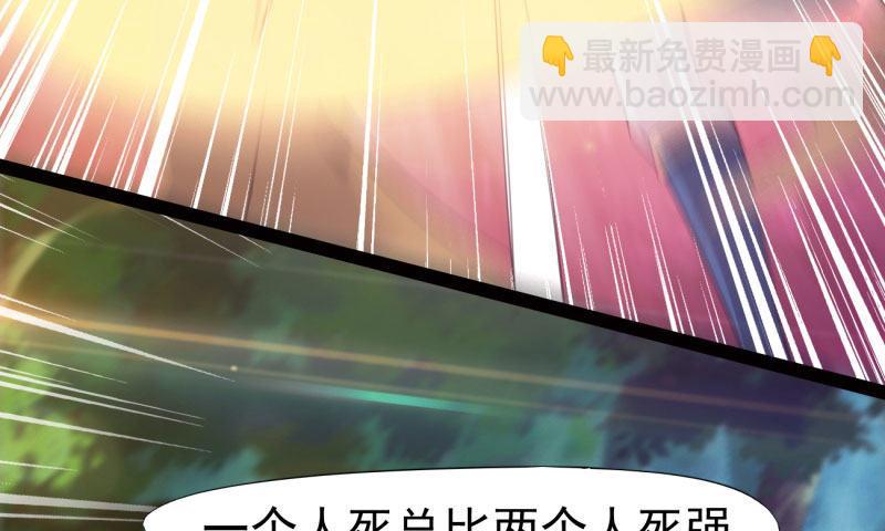 劍途 - 黃榜匪徒(3/5) - 5