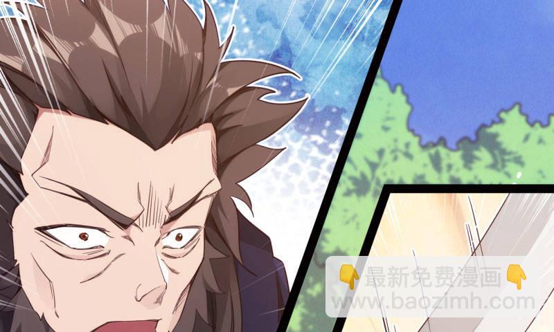 劍途 - 黃榜匪徒(3/5) - 6