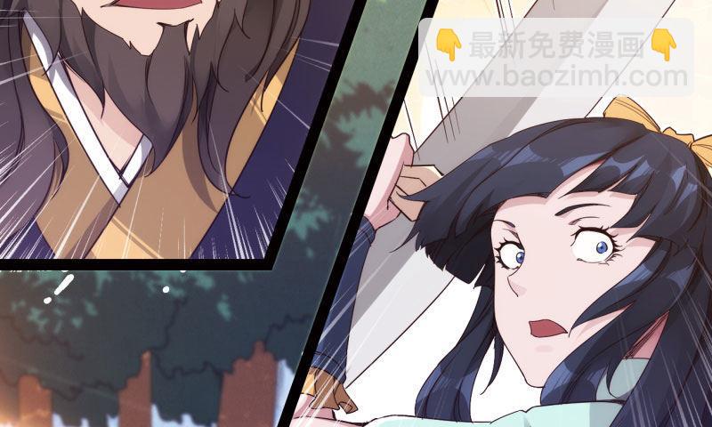 劍途 - 黃榜匪徒(3/5) - 7