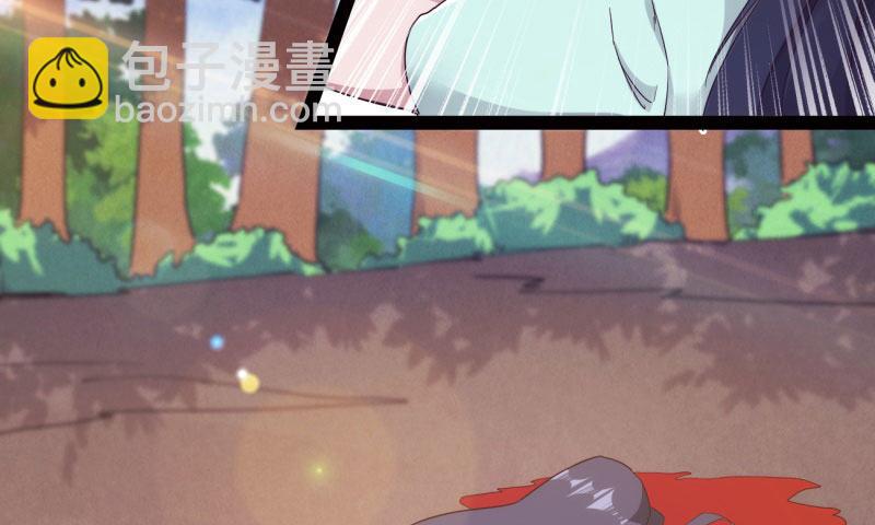 劍途 - 黃榜匪徒(3/5) - 8