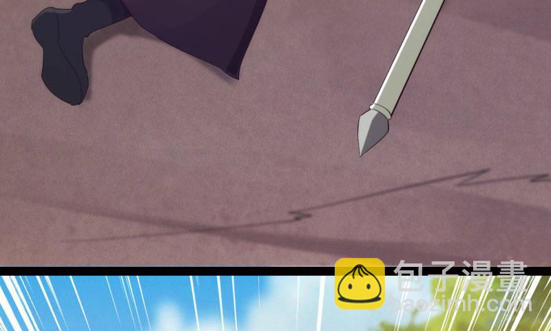 劍途 - 黃榜匪徒(3/5) - 2