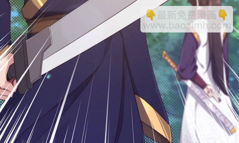 劍途 - 黃榜匪徒(3/5) - 5