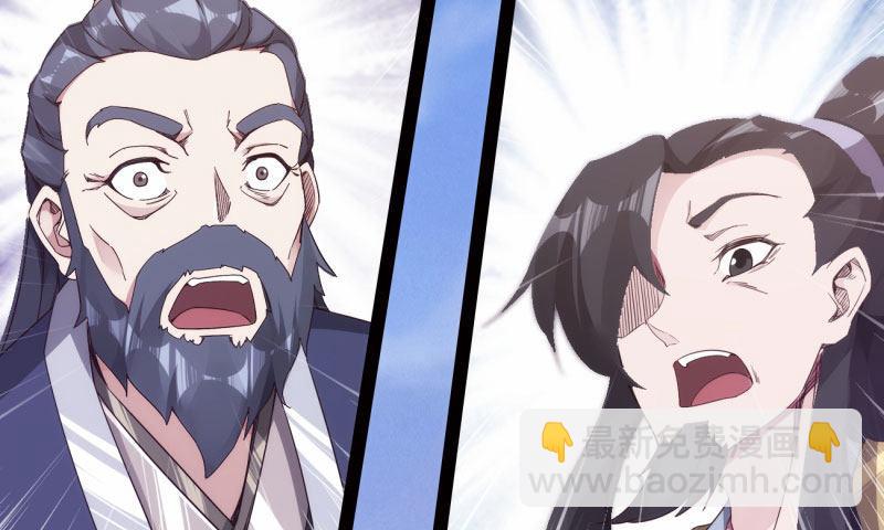 劍途 - 黃榜匪徒(1/5) - 4