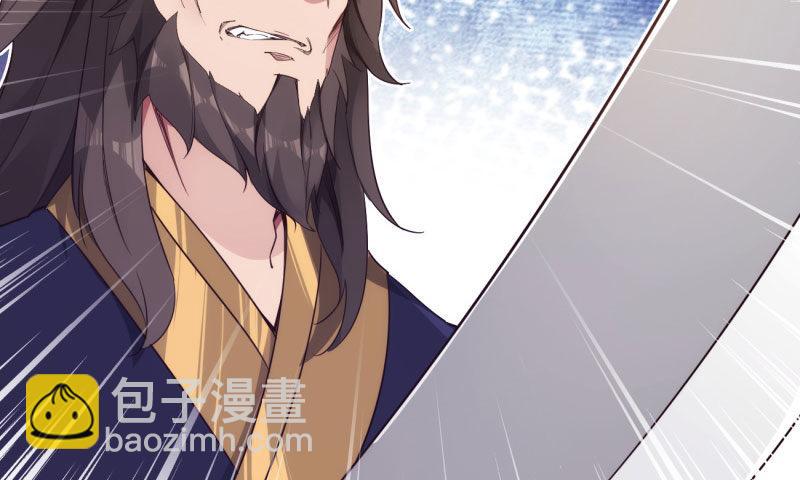 劍途 - 黃榜匪徒(3/5) - 1