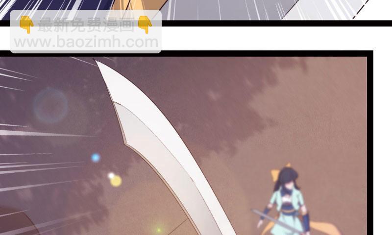 劍途 - 黃榜匪徒(3/5) - 2