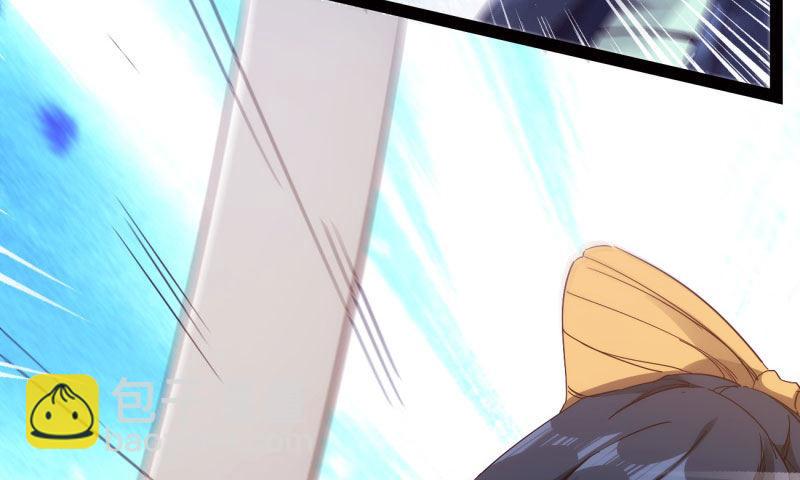 劍途 - 黃榜匪徒(3/5) - 7