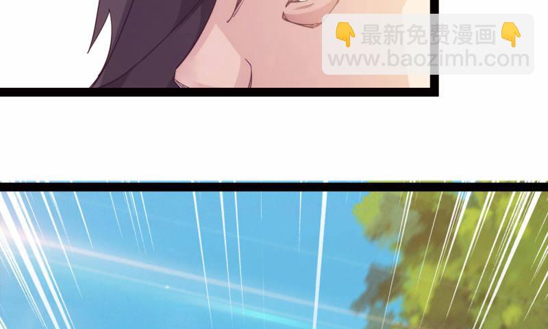 劍途 - 黃榜匪徒(3/5) - 6