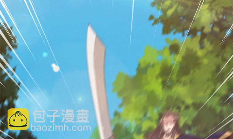 劍途 - 黃榜匪徒(3/5) - 7