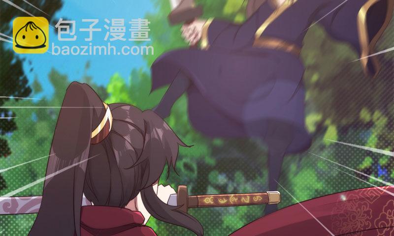 劍途 - 黃榜匪徒(3/5) - 8