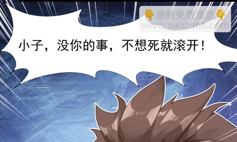 劍途 - 黃榜匪徒(3/5) - 4