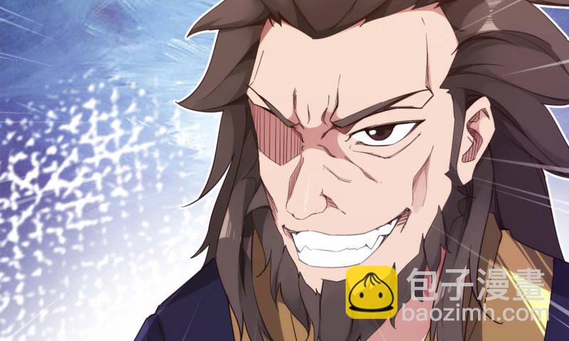 劍途 - 黃榜匪徒(3/5) - 5