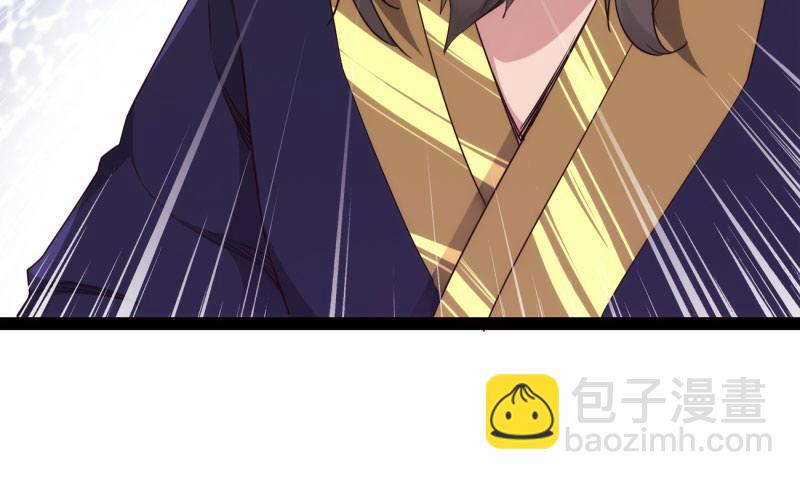 劍途 - 黃榜匪徒(3/5) - 6