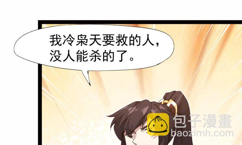 劍途 - 黃榜匪徒(3/5) - 7