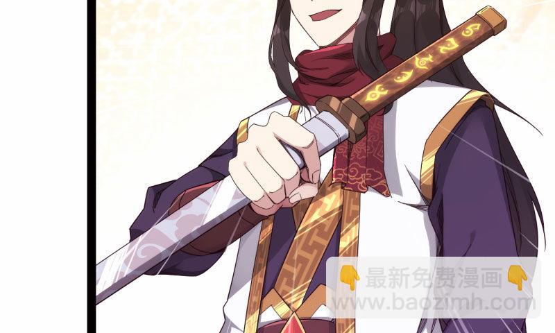 劍途 - 黃榜匪徒(3/5) - 8