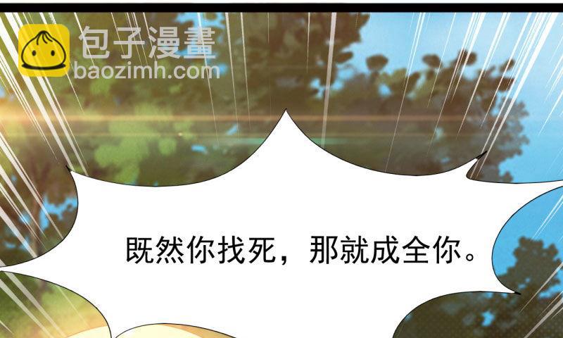 劍途 - 黃榜匪徒(3/5) - 2