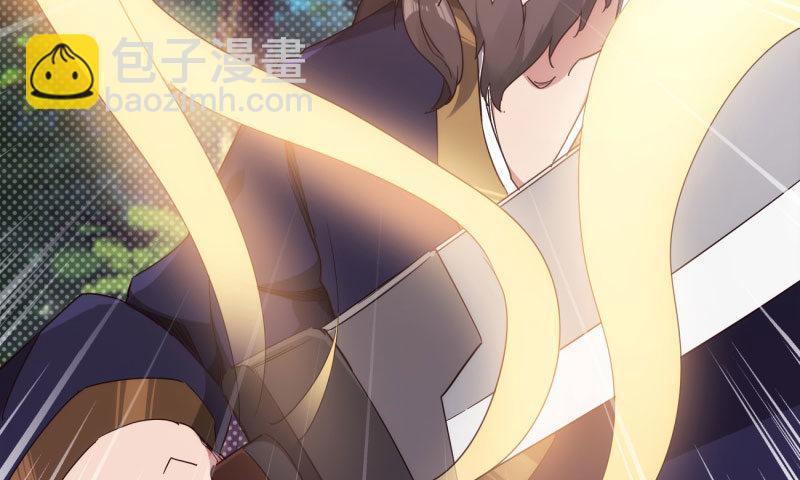 劍途 - 黃榜匪徒(3/5) - 4