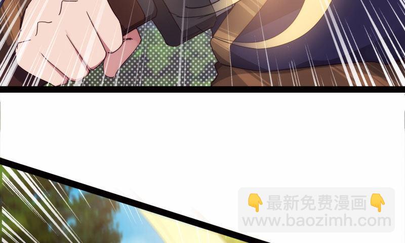 劍途 - 黃榜匪徒(3/5) - 5