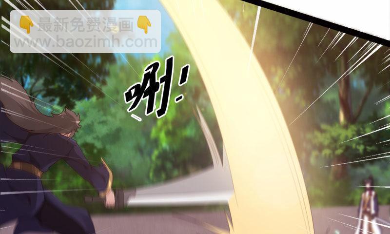 劍途 - 黃榜匪徒(3/5) - 6