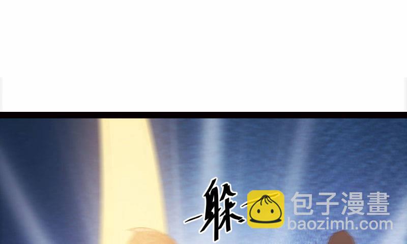 劍途 - 黃榜匪徒(4/5) - 6