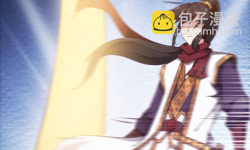 劍途 - 黃榜匪徒(4/5) - 7