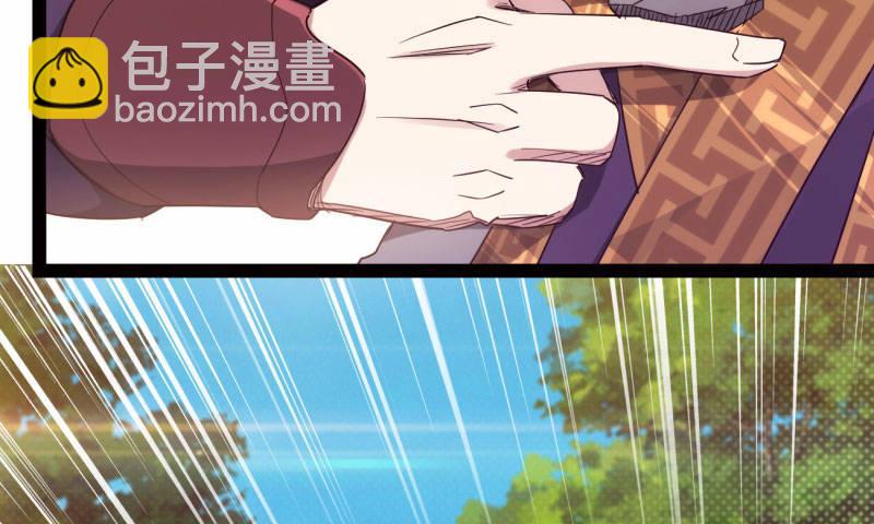 劍途 - 黃榜匪徒(4/5) - 1