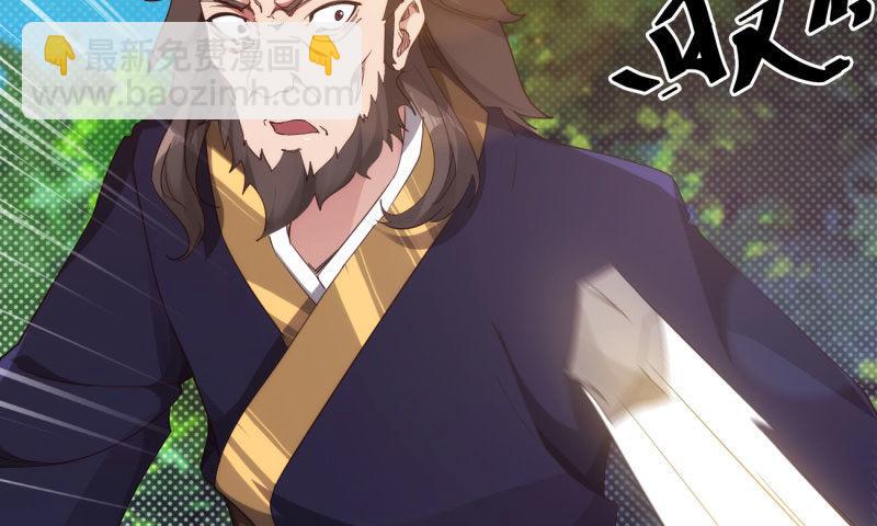 劍途 - 黃榜匪徒(4/5) - 6