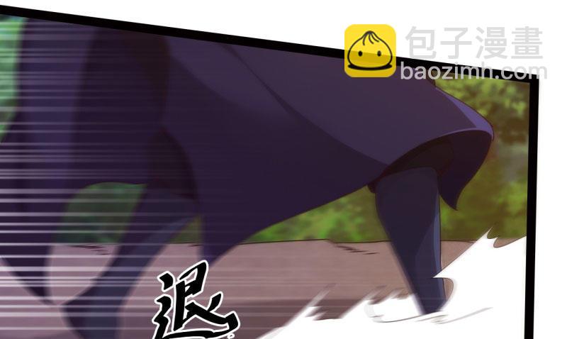 劍途 - 黃榜匪徒(4/5) - 3