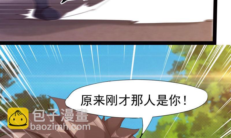 劍途 - 黃榜匪徒(4/5) - 4