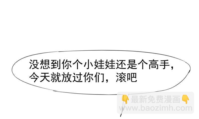 劍途 - 黃榜匪徒(4/5) - 7