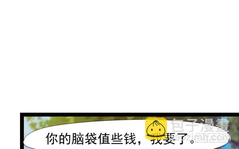 劍途 - 黃榜匪徒(4/5) - 1