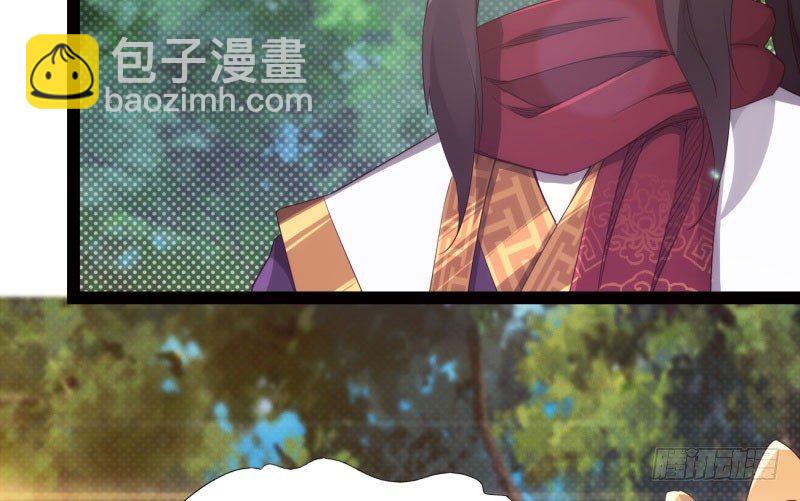 劍途 - 黃榜匪徒(4/5) - 3