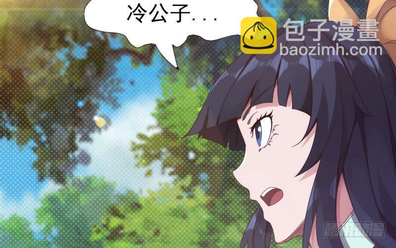 劍途 - 黃榜匪徒(4/5) - 4