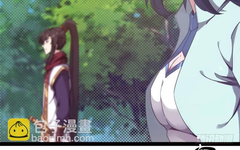 劍途 - 黃榜匪徒(4/5) - 5