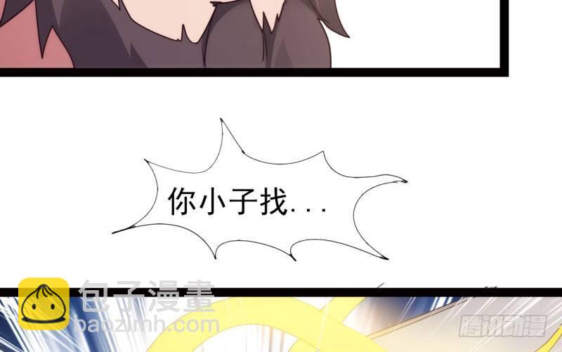 劍途 - 黃榜匪徒(4/5) - 7