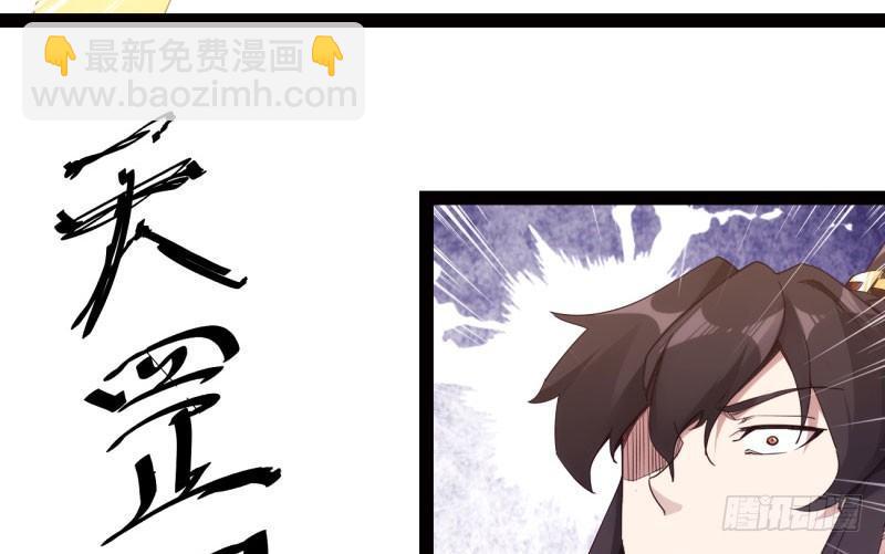 劍途 - 黃榜匪徒(4/5) - 1