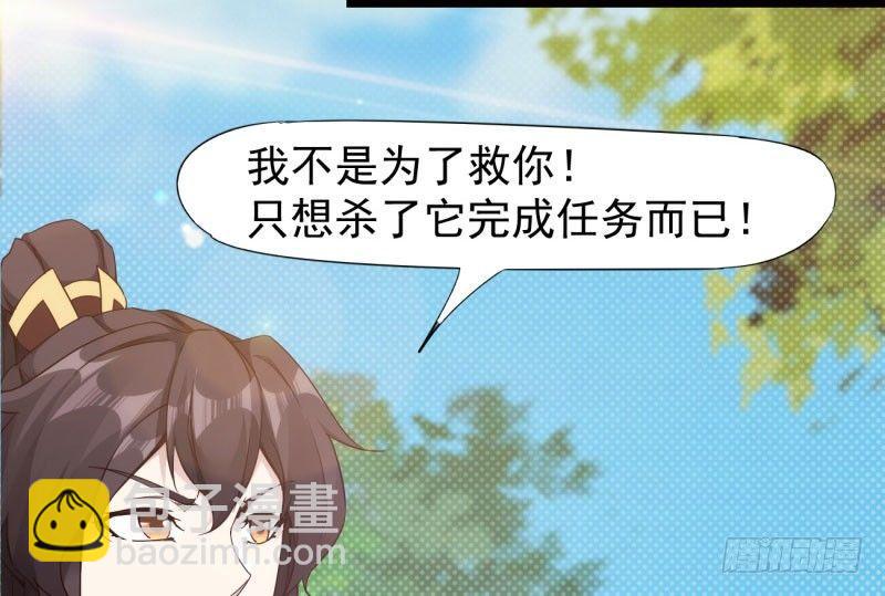 劍途 - 黃榜匪徒(1/5) - 2