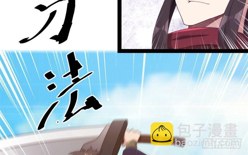 劍途 - 黃榜匪徒(4/5) - 2